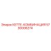 5730006274 КЕТТЕ-КОМБИНАЦИЯ Epiroc
