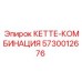 5730012676 КЕТТЕ-КОМБИНАЦИЯ Epiroc
