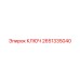 2651335040 КЛЮЧ Epiroc