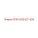3092231339 КЛЮЧ Epiroc