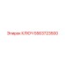 5563723500 КЛЮЧ Epiroc