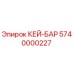 5740000227 КЕЙ-БАР Epiroc