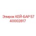 5740002817 КЕЙ-БАР Epiroc