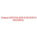 9106220823 БРЕЛОК ДЛЯ КЛЮЧЕЙ Epiroc