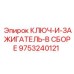 Фото ключ-и-зажигатель в сборе Epiroc артикул 9753240121