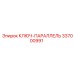 337000991 КЛЮЧ-ПАРАЛЛЕЛЬ Epiroc