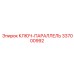 337000992 КЛЮЧ-ПАРАЛЛЕЛЬ Epiroc