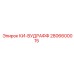 2806600015 Key Woodruff Epiroc