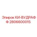 2806600015 Key Woodruff Epiroc