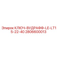 2806600013 Key Woodruff LE LT15-22-40 Epiroc