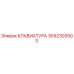 Оригинальная клавиатура Epiroc артикул 3092303503