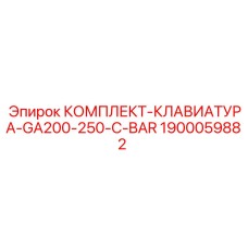 1900059882 КОМПЛЕКТ-КЛАВИАТУРА-GA200-250-C-BAR Epiroc