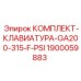Модуль управления для буровых систем Epiroc серии F-PSI
