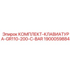 Специализированная клавиатура для самоходных буровых установок Epiroc