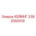 Оригинальная запасная часть КЕЙИНГ 3382050019 Epiroc