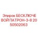 Оригинальный бесключевой патрон 2050502063 для буровых установок Epiroc