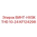 KF124298 ВИНТ-HXSKTHD 10-24 Epiroc