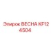 KF124504 ВЕСНА Epiroc