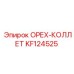 KF124525 ОРЕХ-КОЛЛЕТ Epiroc