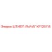 KF125114 ШТИФТ-РЫЧАГ Epiroc