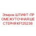 KF125238 ШТИФТ-ПРОМЕЖУТОЧНАЯ ШЕСТЕРНЯ Epiroc