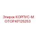 KF125253 КОРПУС-МОТОР Epiroc