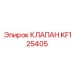 Гидравлический клапан KF125405 с разъемами