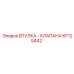 KF125442 ВТУЛКА - КЛАПАНА Epiroc