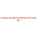 Штифт клапана KF127260 производства Epiroc для горнодобывающей техники