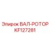 KF127281 Rotor Shaft Epiroc