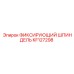 KF127298 ФИКСИРУЮЩИЙ ШПИНДЕЛЬ Epiroc