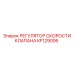 Промышленный регулятор скорости KF129006 производства Epiroc