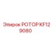 Фото ротора KF129080 Epiroc