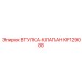 KF129088 ВТУЛКА-КЛАПАН Epiroc