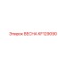 KF129090 ВЕСНА Epiroc