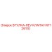 KF129110 ВТУЛКА-REV КЛАПАН (Epiroc)