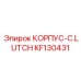 KF130431 КОРПУС-C.LUTCH Epiroc