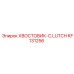 KF131256 ХВОСТОВИК-C.LUTCH Epiroc