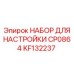 KF132237 НАБОР ДЛЯ НАСТРОЙКИ CP0864 Epiroc