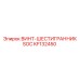 KF132450 ВИНТ-ШЕСТИГРАННИК SOC Epiroc