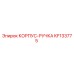 KF133775 КОРПУС-РУЧКА Epiroc