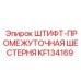 KF134169 Штифт-Промежуточная Шестерня Epiroc