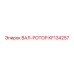 KF134257 Rotor Shaft Epiroc