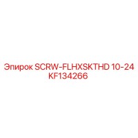 KF134266 SCRW-FLHXSKTHD 10-24 Epiroc