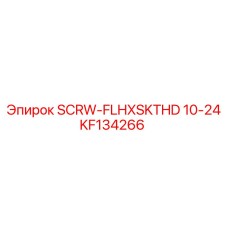 KF134266 SCRW-FLHXSKTHD 10-24 Epiroc