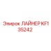 KF135242 ЛАЙНЕР Epiroc