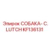KF136131 СОБАКА- C.LUTCH Эпирок