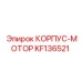 KF136521 КОРПУС-МОТОР Epiroc