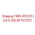 KF137213 ПИН-РОЛЛ (2,5 X 20) Epiroc