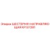 KF137281 ШЕСТЕРНЯ-НАПРАВЛЯЮЩАЯ Epiroc